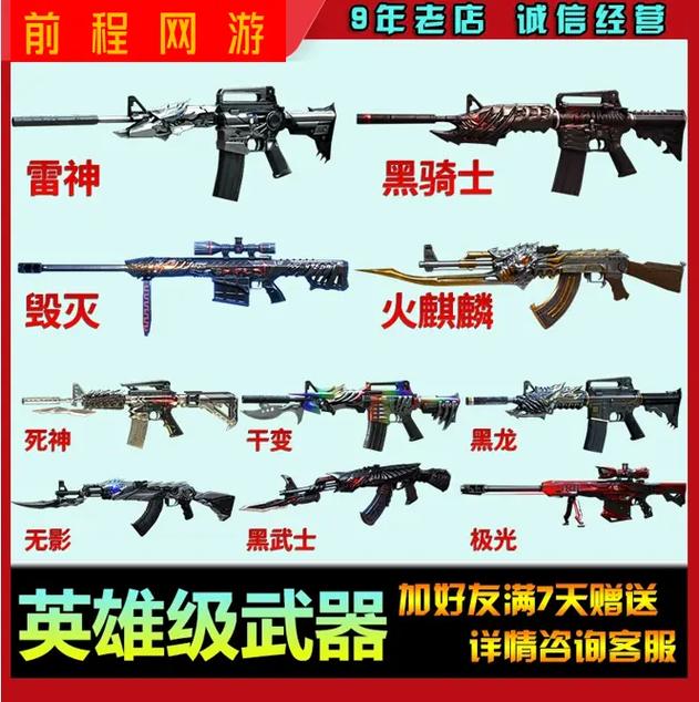 cf领英雄活动网址？cf英雄级抽奖活动？