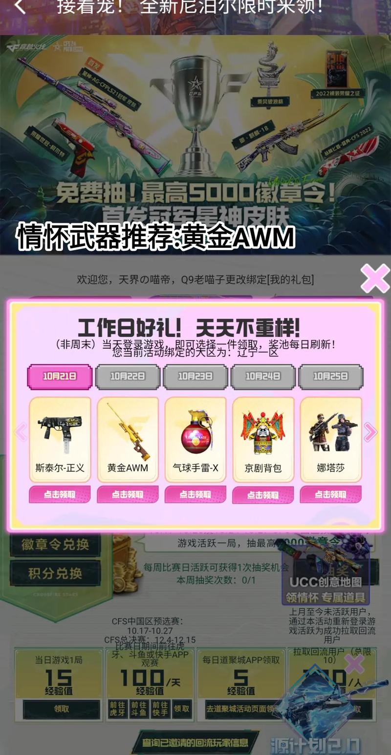 穿越火线永久源英雄级武器怎么获得
