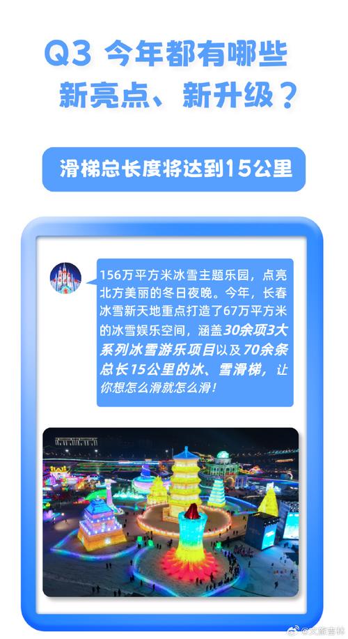 长春冰雪新天地怎么去2022长春冰雪新天地自驾游路线攻略