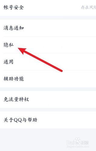 手机QQ软件自己的王者荣耀的段位怎么开启显示