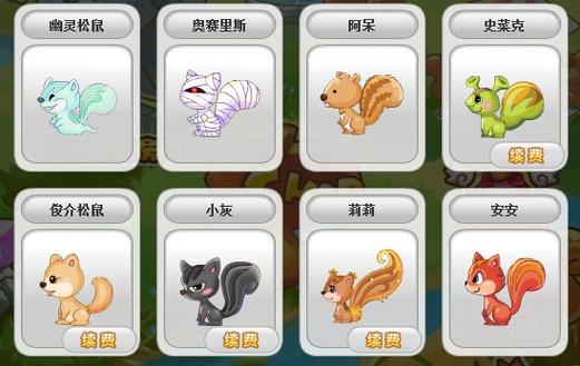 疯狂松鼠操作技巧(初级)
