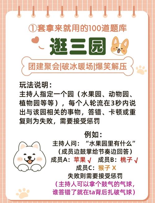 4款园游会游戏玩法