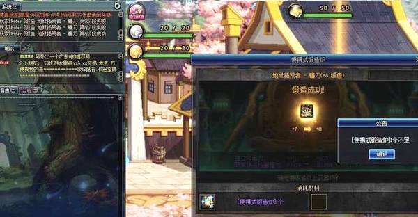 dnf锻造会碎吗