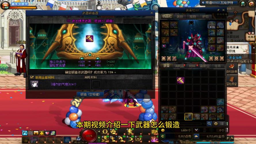 dnf锻造后的武器还能强化吗