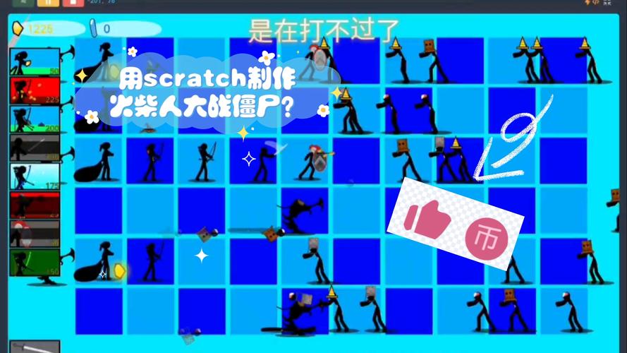 火柴人大战僵尸那几个秘籍分别是啥来着