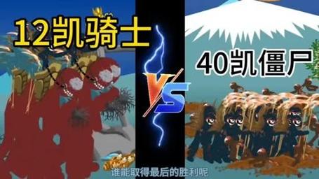 火柴人战争遗产僵尸攻略-火柴人战争遗产僵尸介绍