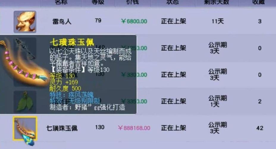 梦幻西游怎么卖金币
