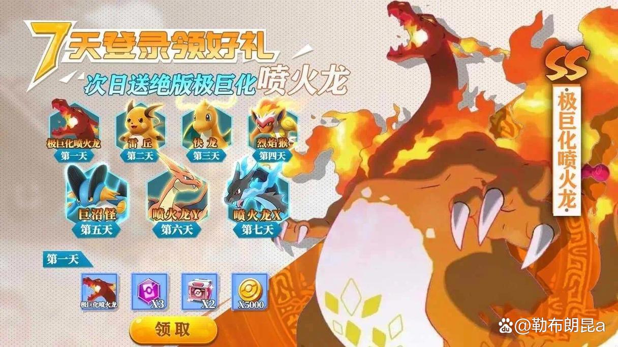 口袋妖怪起源礼包兑换地址