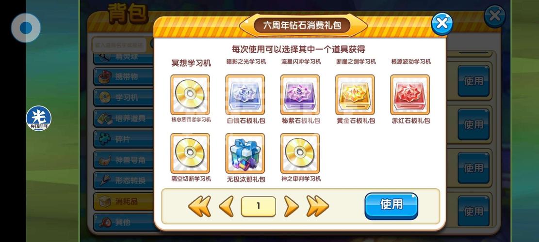 口袋妖怪复刻支付宝礼包在哪领