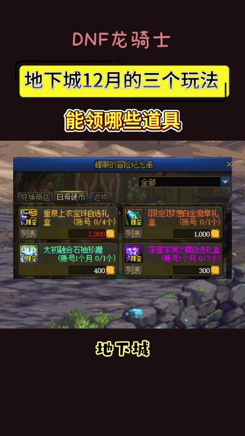 dnf装备打孔在哪