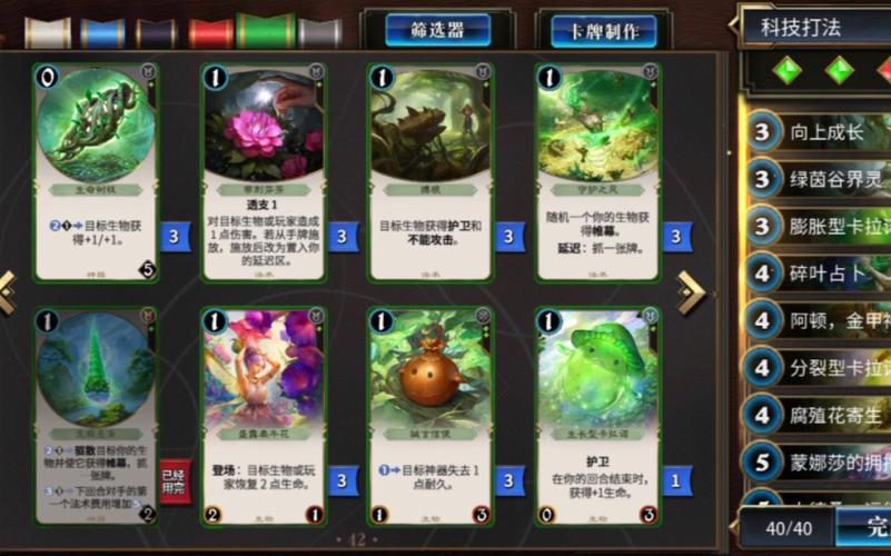 秘境对决2023新手卡组推荐