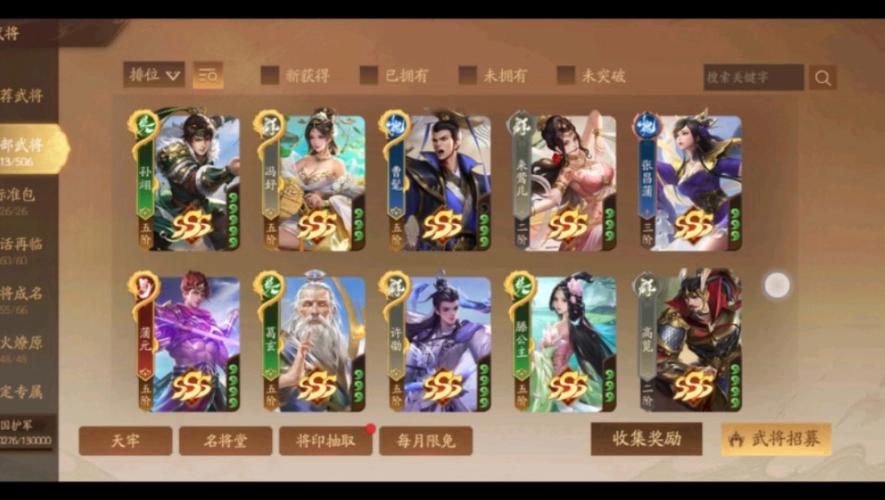 三国杀十周年水晶碎片在哪换