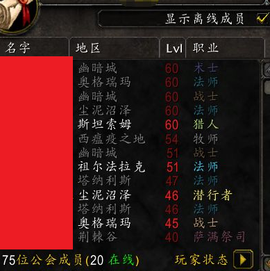 魔兽世界退出公会怎么退？魔兽世界怎么退公会后能立刻加入吗？