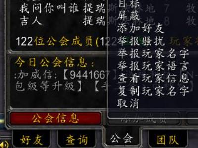 魔兽世界退出公会怎么退