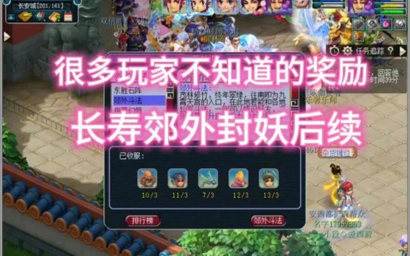梦幻西游手游封妖怎么玩,有什么奖励