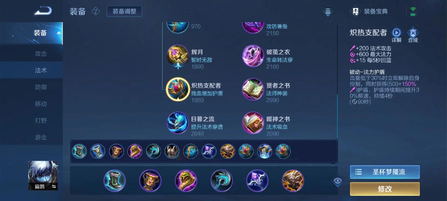 扁鹊怎么打怎么出装?