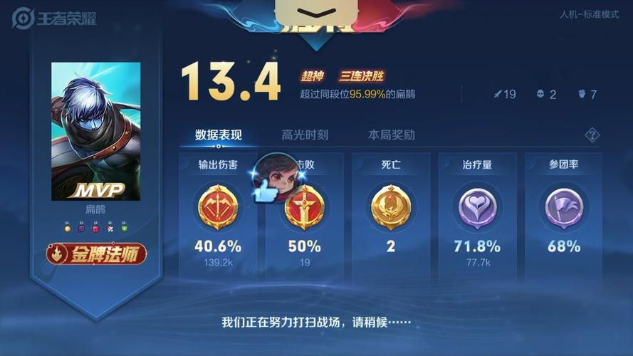 王者荣耀扁鹊怎么玩