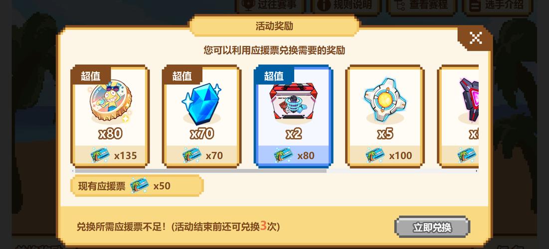崩坏3夏日大作战怎么多得积分