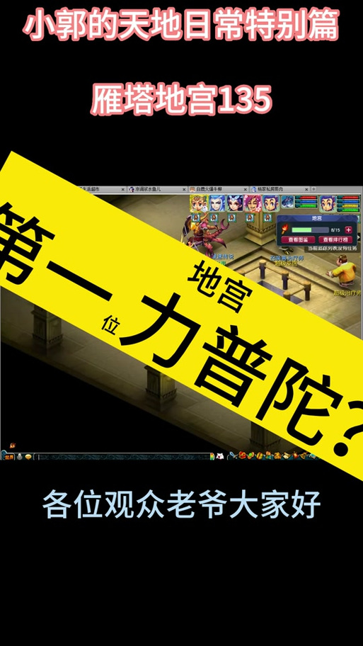 梦幻西游互通版雁塔地宫怎么玩雁塔地宫玩法攻略