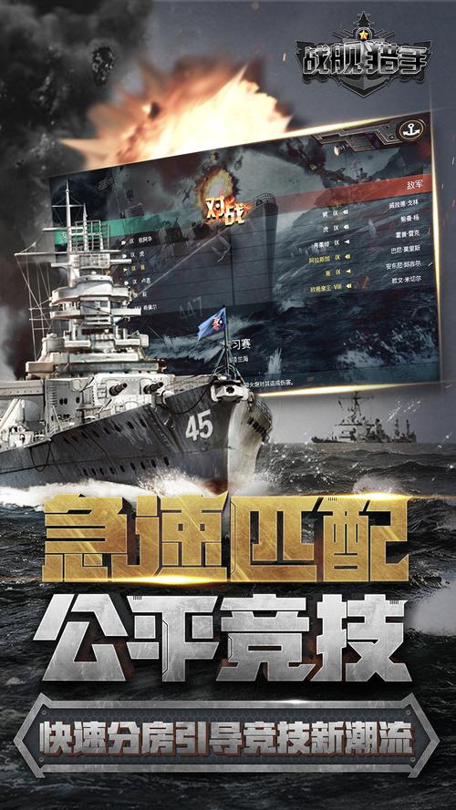 战舰猎手2023最新礼包码下载地址