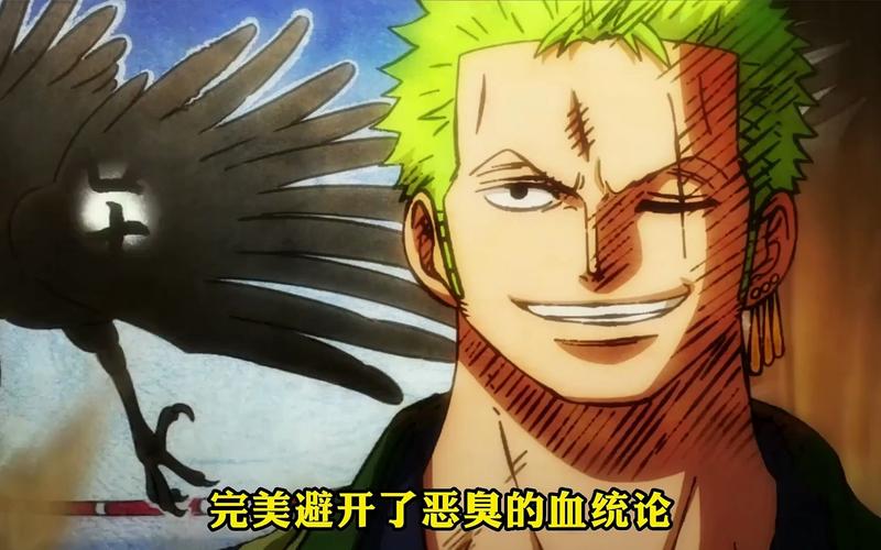 尾田为什么放弃索隆