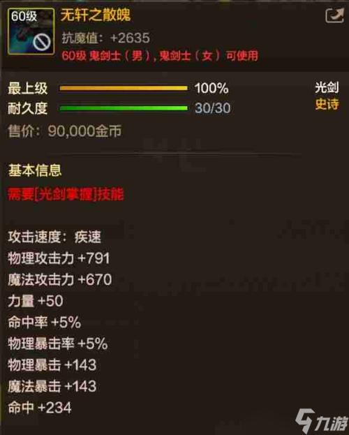 地下城装备继承的条件？地下城装备继承的条件有哪些？