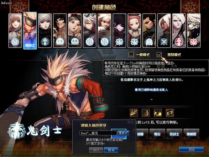 dnf地狱难度怎么开?