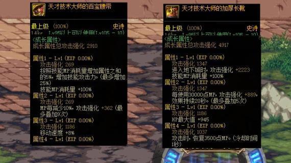 《地下城与勇士》110版巫女武器推荐