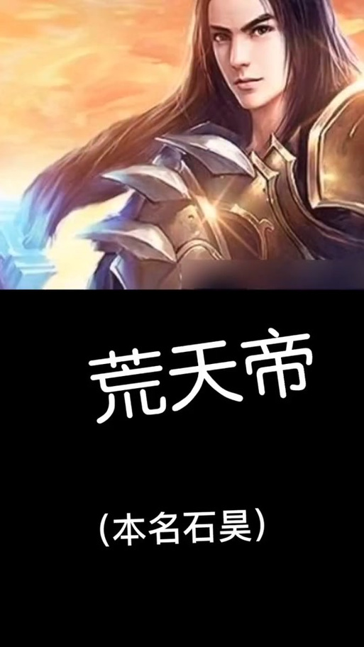 完美国际帝骨的刷新时间!