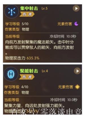 龙之谷手游弓箭手转什么好