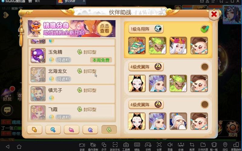 梦幻西游手游魔王寨助战伙伴怎么搭配三套不
