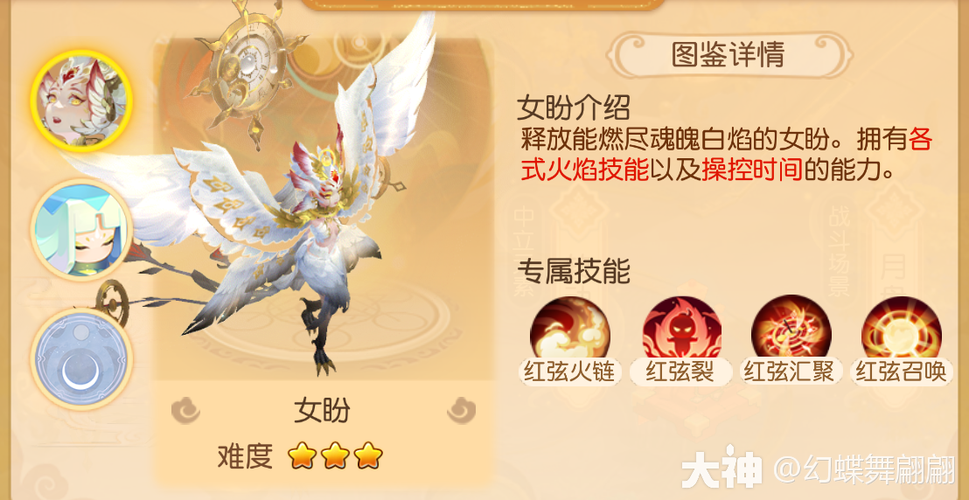 梦幻西游手游四洲纪行红弦月通关攻略