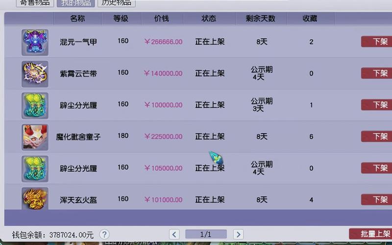 梦幻西游手游藏宝阁怎么交易角色