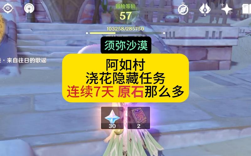 原神山雨欲来风满楼任务怎么过原神山雨欲来风满楼过关方法快吧手游...