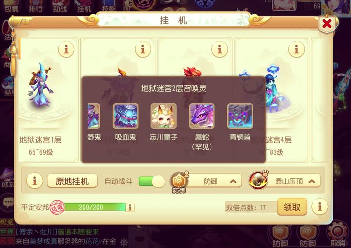 梦幻西游手游怎么赚钱