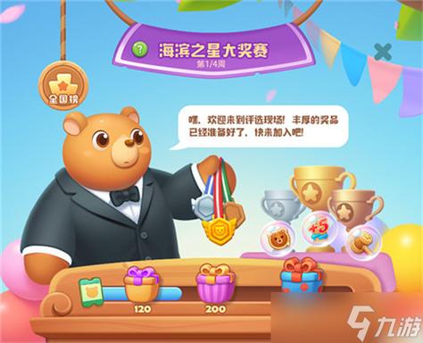 海滨消消乐中怎么得到宝石?
