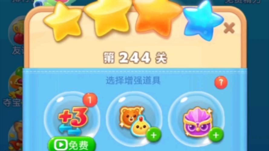 《海滨消消乐》特效合成攻略技巧
