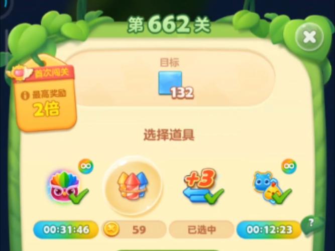糖果消消乐第87关攻略视频开心消消乐第163关怎么过图解