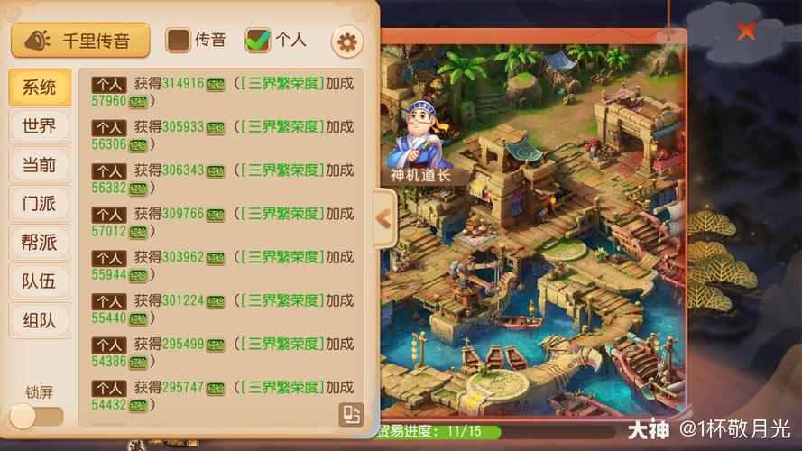 帮派贸易怎么选地图?