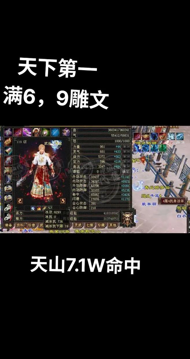 天龙八部武当PK手法。
