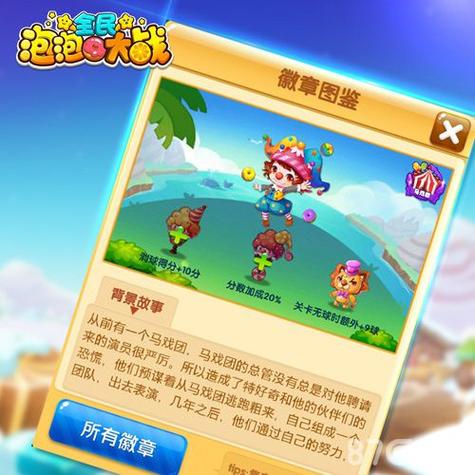 全民泡泡大战火爆警长怎么获得