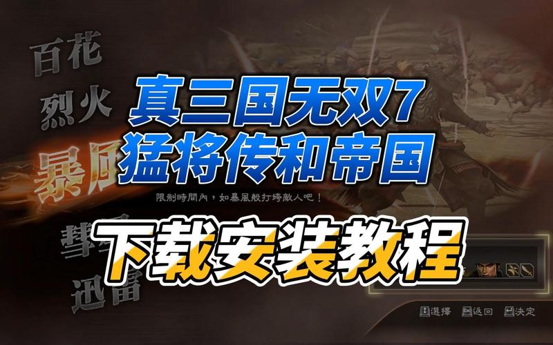 真三国无双帝国和真三国无双猛将传有什么不同