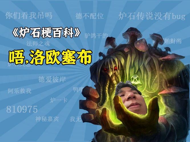 洛欧塞布(洛欧塞布怎么获得)