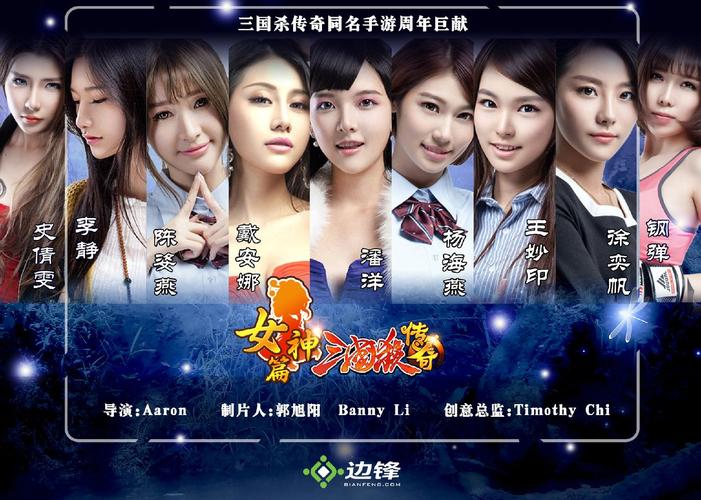 三国杀传奇满v版(三国杀传奇内购免费)