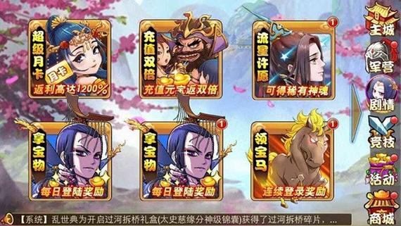 三国杀传奇vip有效期多久