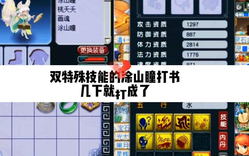 梦幻西游四本法术书的位置求梦幻西游宝宝打书技巧一般掉哪个位置的技...