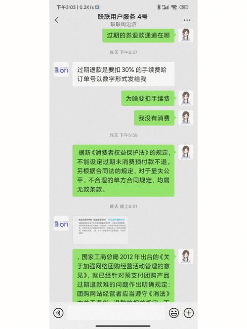 联联周边游怎么注册赚佣金