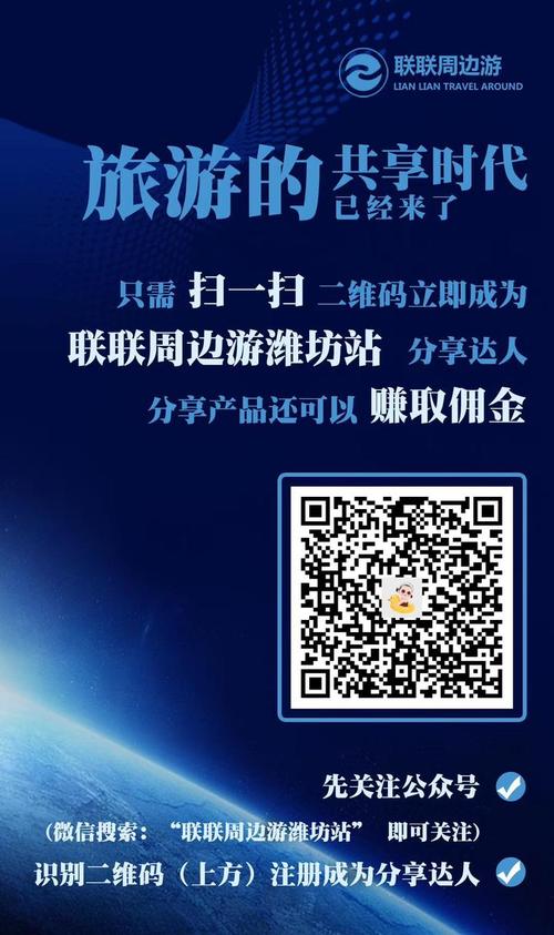 商家在联联推广付费标准