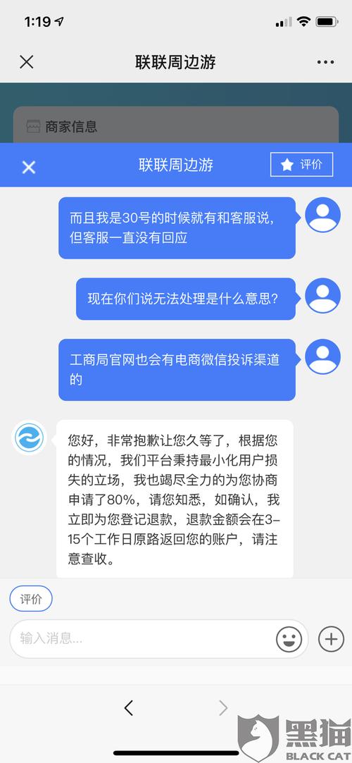 怎么注册联联商家