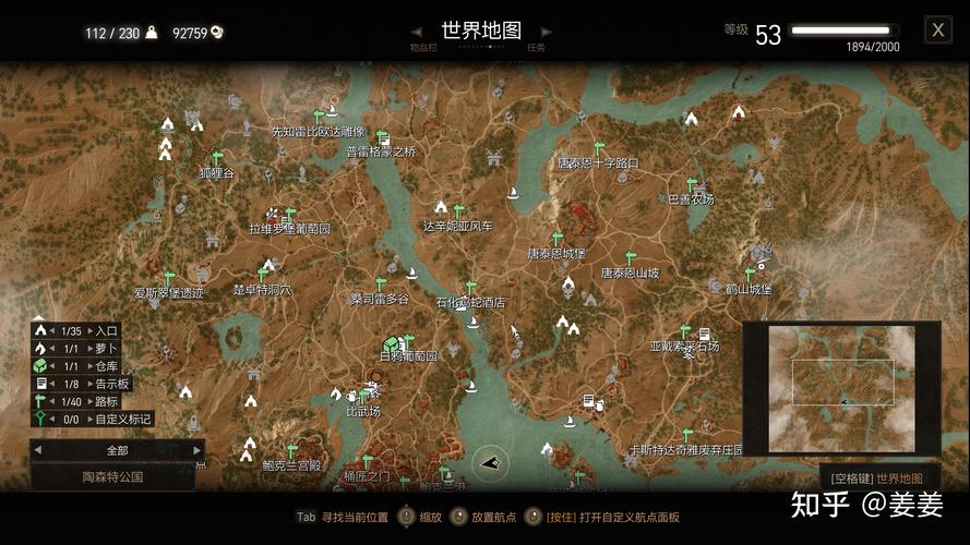 巫师3陶森特铁匠在哪里找?